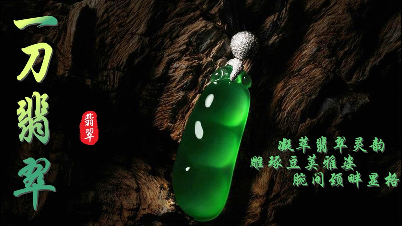 1.19丞宏院长特色专场#翡翠直播#翡翠直播 缅甸翡翠 #翡翠 #翡翠手鐲 #翡翠原石 #翡翠直播  #翡翠代购中 #翡翠代購#翡翠收藏 #直播代購#天然翡翠#珠寶玉石 #缅甸翡翠矿石