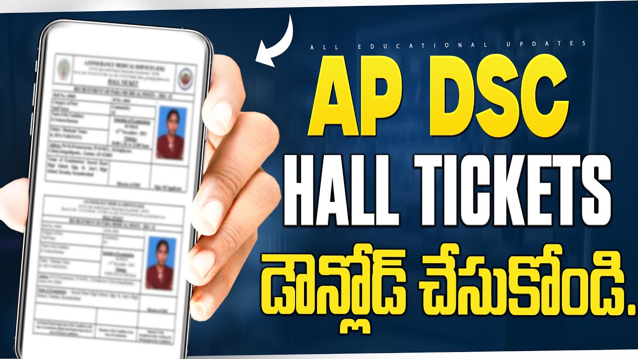 ✅ AP DSC 2025 Hall Ticket Download on Mobile - Step by Step Guide!