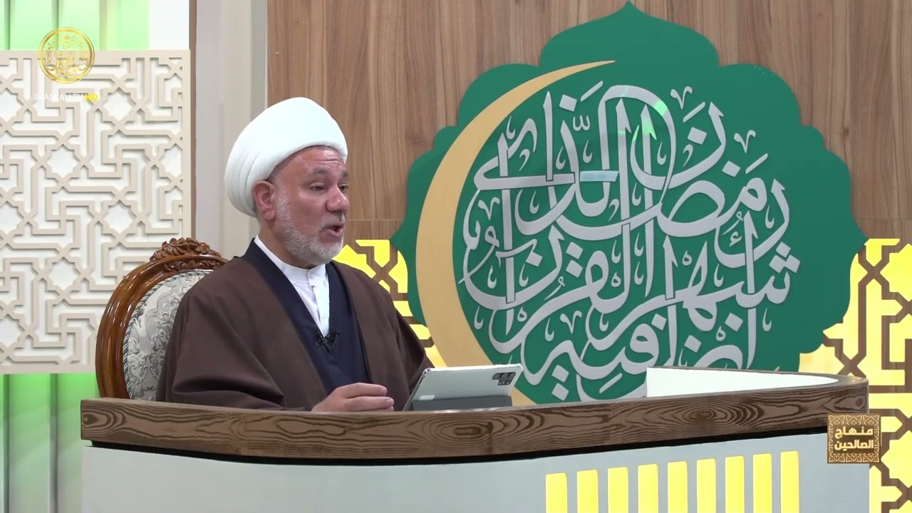 أحكام الوضوء | منهاج الصالحين (الجزء الثاني) الحلقة 59