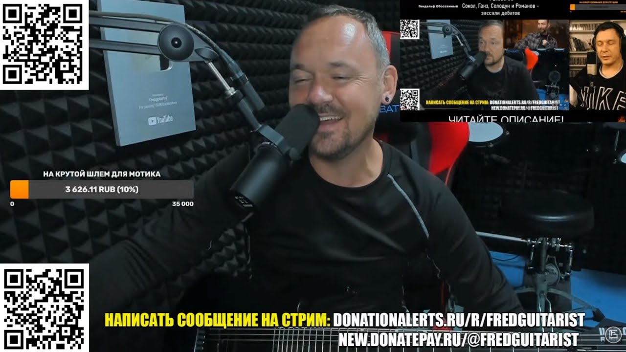 ВАЖНЫЕ НОВОСТИ! FREDGUITARIST ОТВЕТИЛ САПРЫКИНУ! ЖЁСТКИЙ СПОР ЗА ЖЕНЩИН И ОТНОШЕНИЯ! +ПРО ДЕБАТЫ!