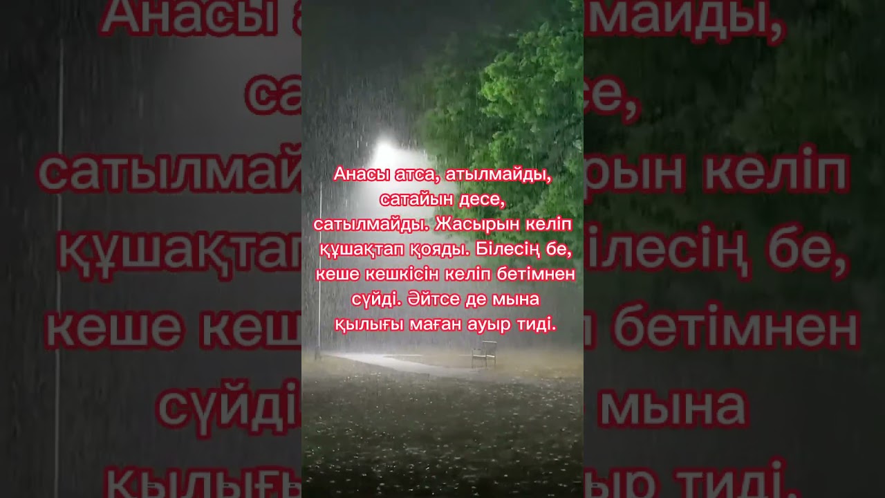 Қарт ананың О дүниелік болған шалына жазған хаты