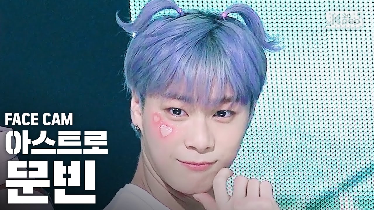 [페이스캠4K] 아스트로 문빈 '내 이름을 부를 때' (ASTRO MOONBIN FaceCam)│@SBS Inkigayo_2020.5.10