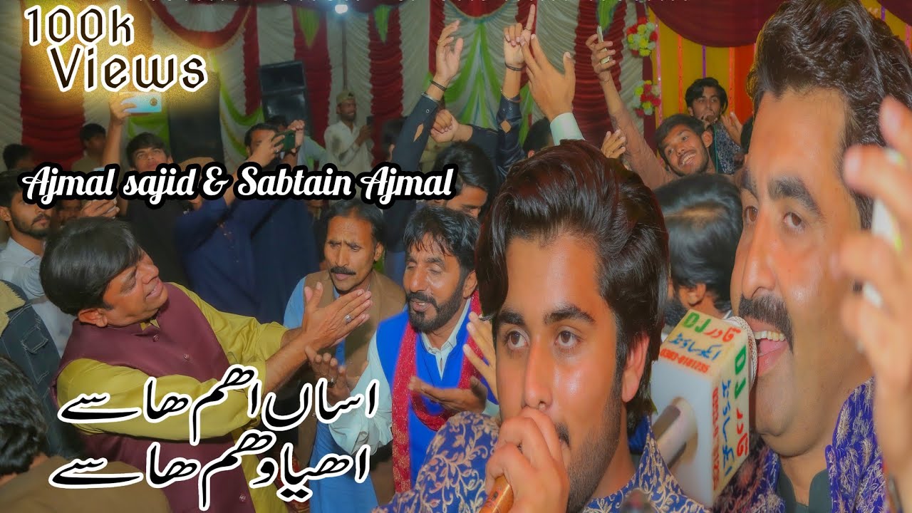 Asan Eham Hasay Eha Wehem Hasay | Ajmal Sajid | Sabtain Ajmal | (Official Video) | Gonga Production
