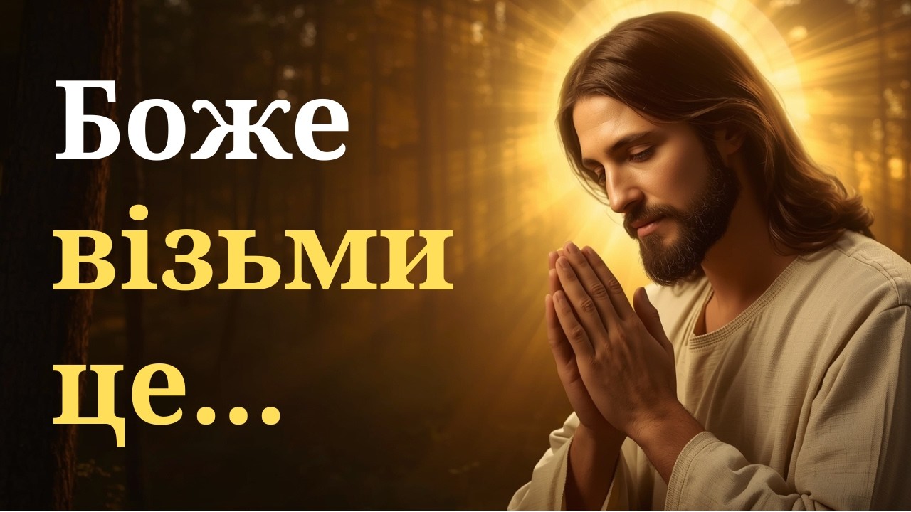 Зціленням душі: що відбувається, коли ти відпускаєш