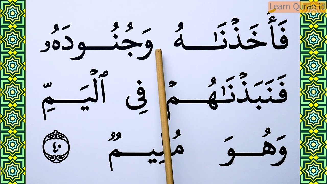 Learn how to read Surah Az Zariyat Verse 37-42 word by word BIG FONT TEXT QURAN -Part 6