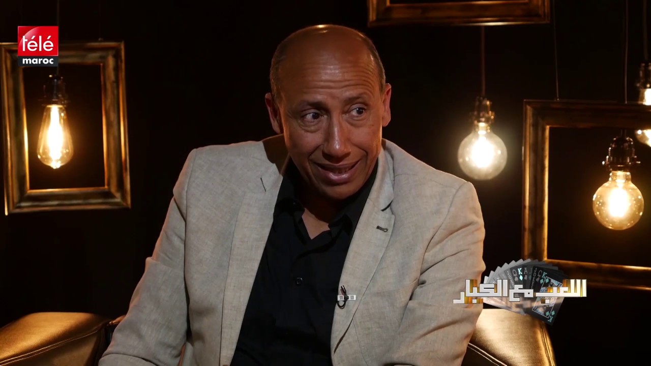 #4 اللعب مع الكبار: سعيد عويطة يتحدث عن الفقر وخلافه مع والده وعلاقته بالحسن الثاني