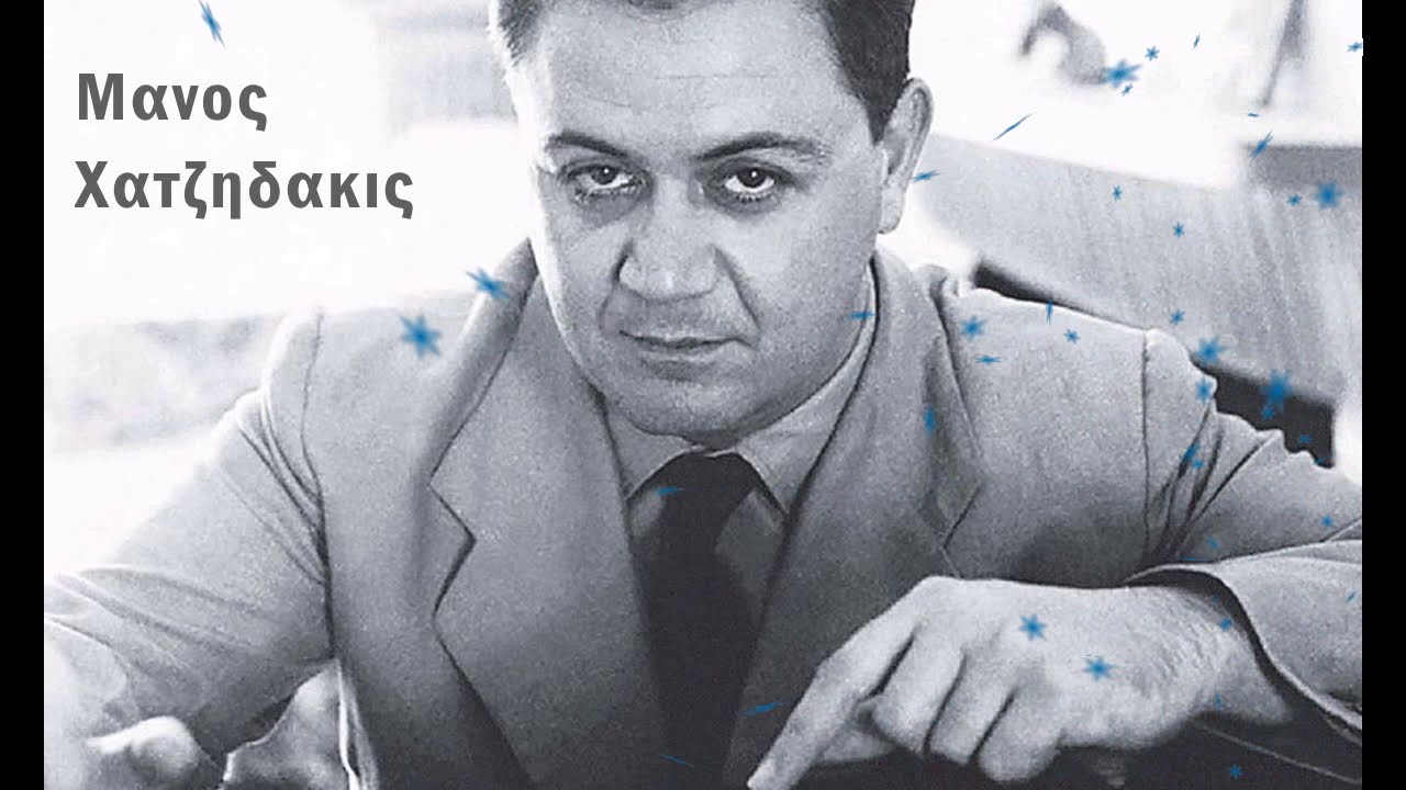 Ο ταχυδρόμος πέθανε - Μούτσιος Γιώργος (Μάνος Χατζηδάκις)