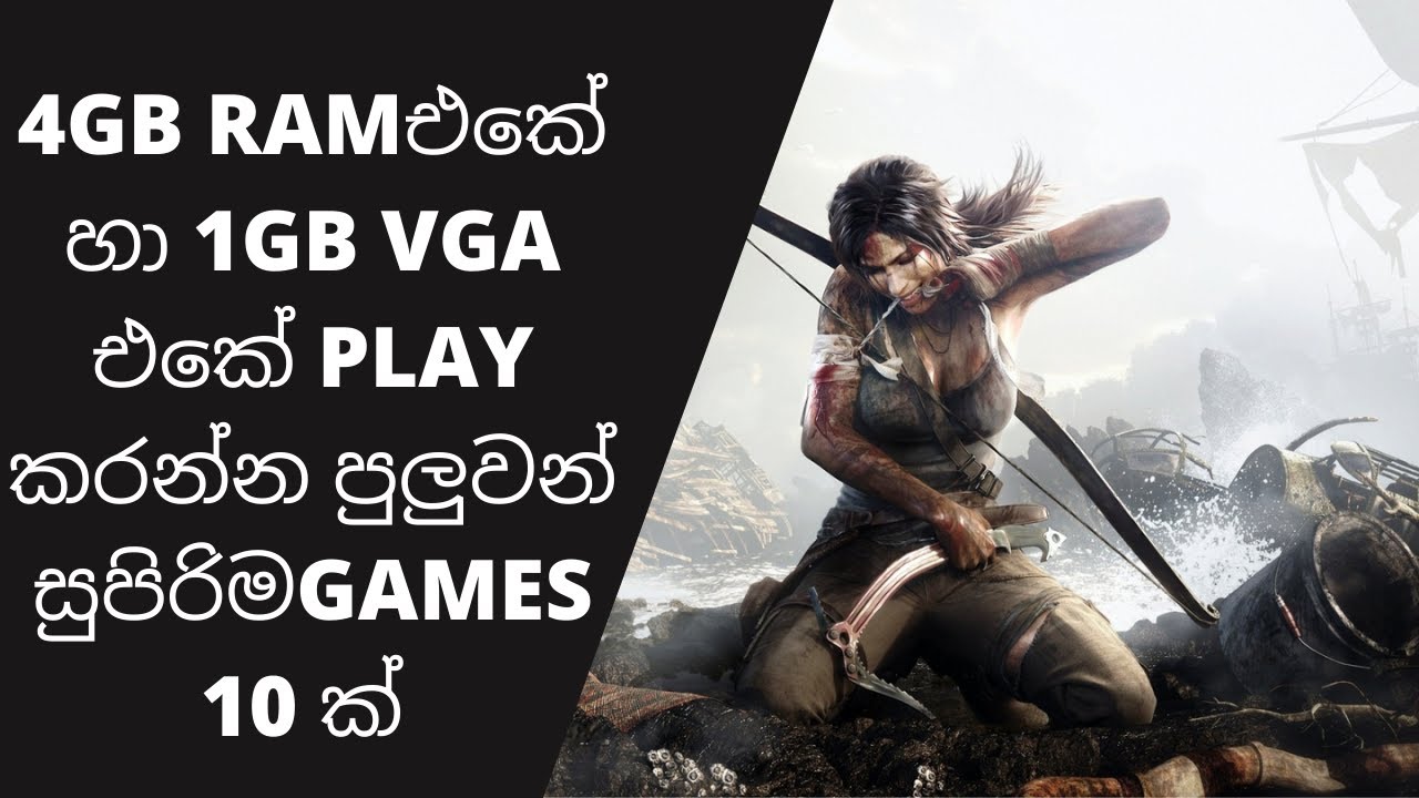 4gb ram එකේ 1gb vga එකේ play කරන්න හොදම games 10 ක්