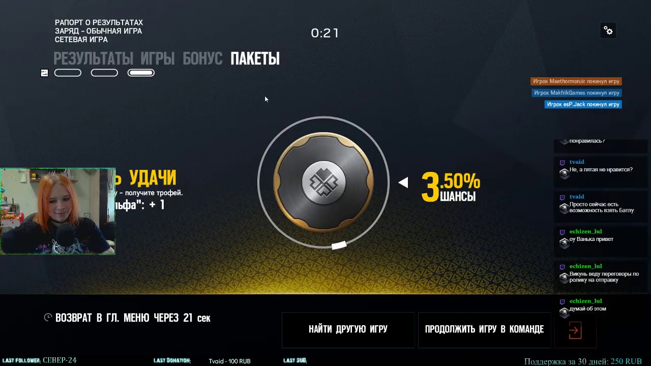 Стримы со SpiritZERO.Tom Clancy's Rainbow Six: Siege &deg;˖✧◝(⁰▿⁰)◜✧˖&deg;