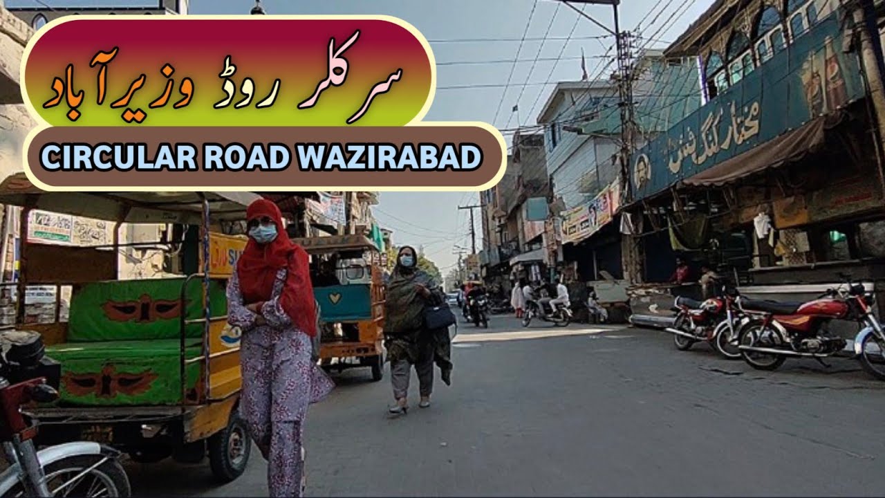 Circular Road Wazirabad | سرکلر روڈ وزیرآباد |  Road View 4k video | wazirbad Punjab Pakistan