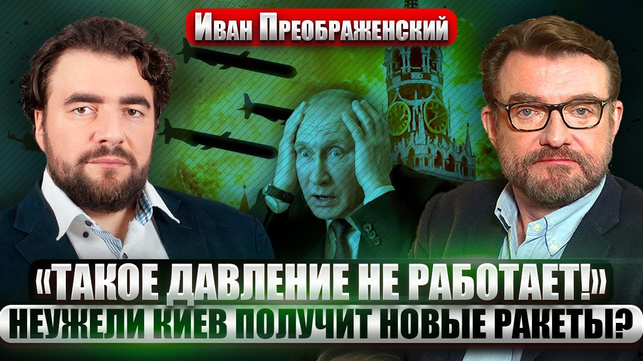 ПРЕОБРАЖЕНСКИЙ: Сразу после обстрела! США ЗАГОВОРИЛИ О 
