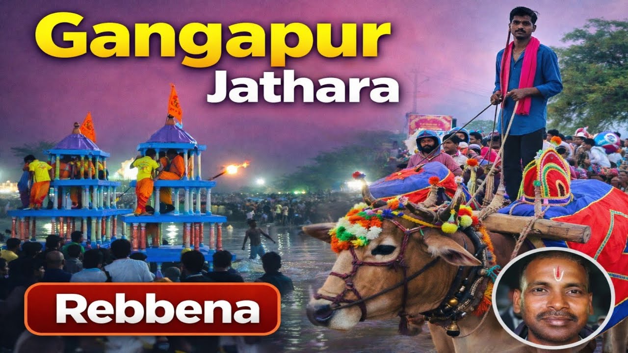 Gangapur jathara l గంగాపూర్ జాతర l venkateswara swamy jathara rebbena mandal gangapur 