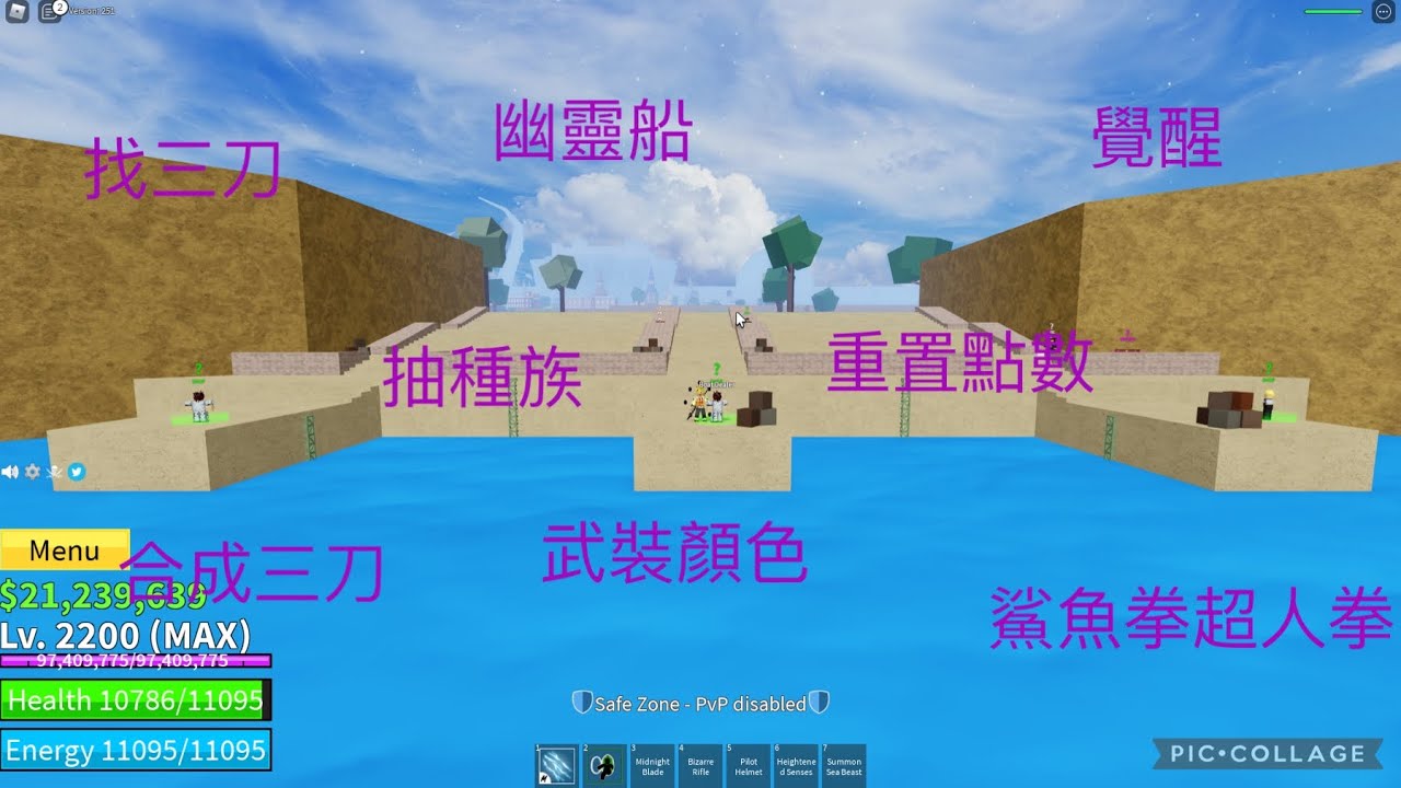 BLOX FRUIT 新世界二海(700-1500)所有NPC作用 覺醒地點 三刀流 超人拳 鯊魚拳 武裝顏色 換稱號 重製點數 抽種族 幽靈船