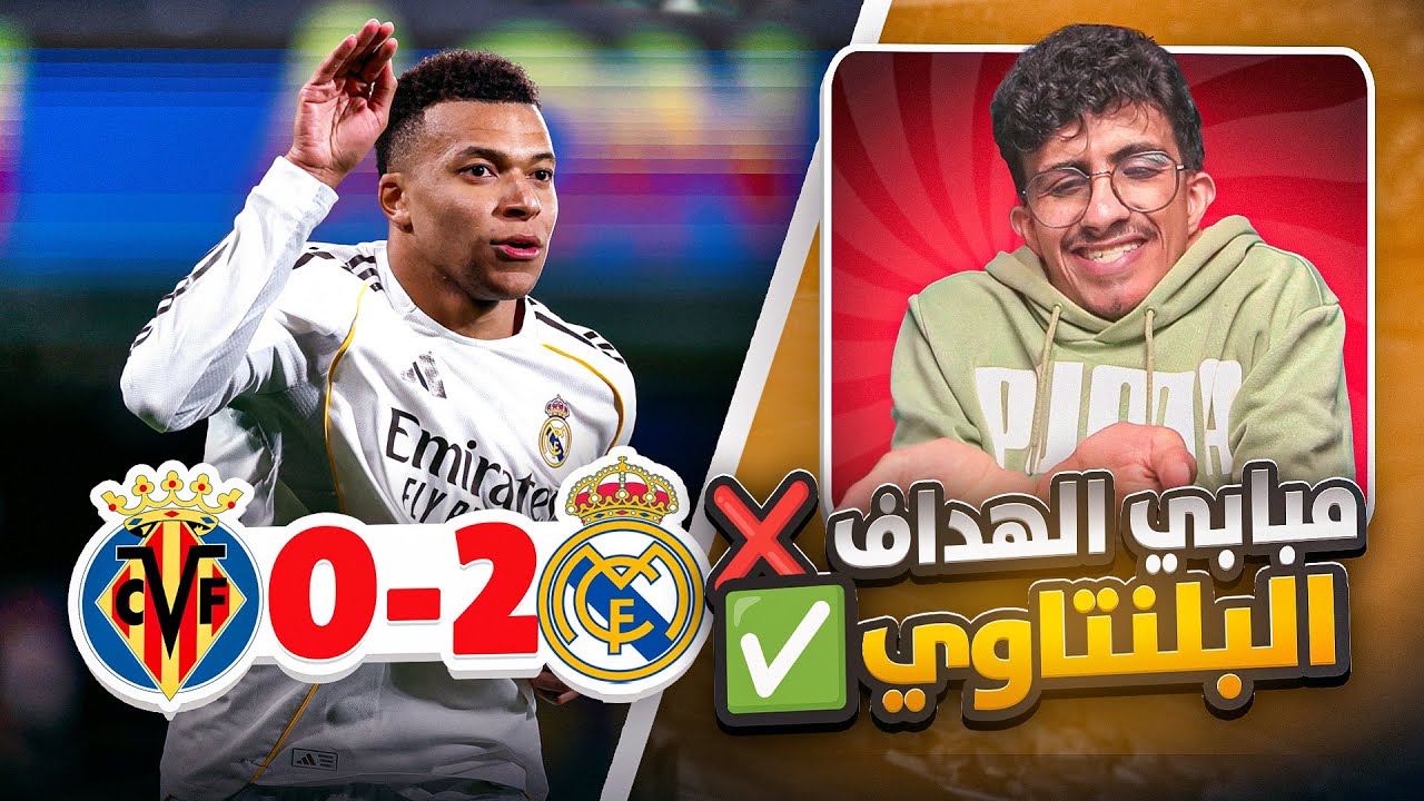 ردة فعل برشلوني على 
