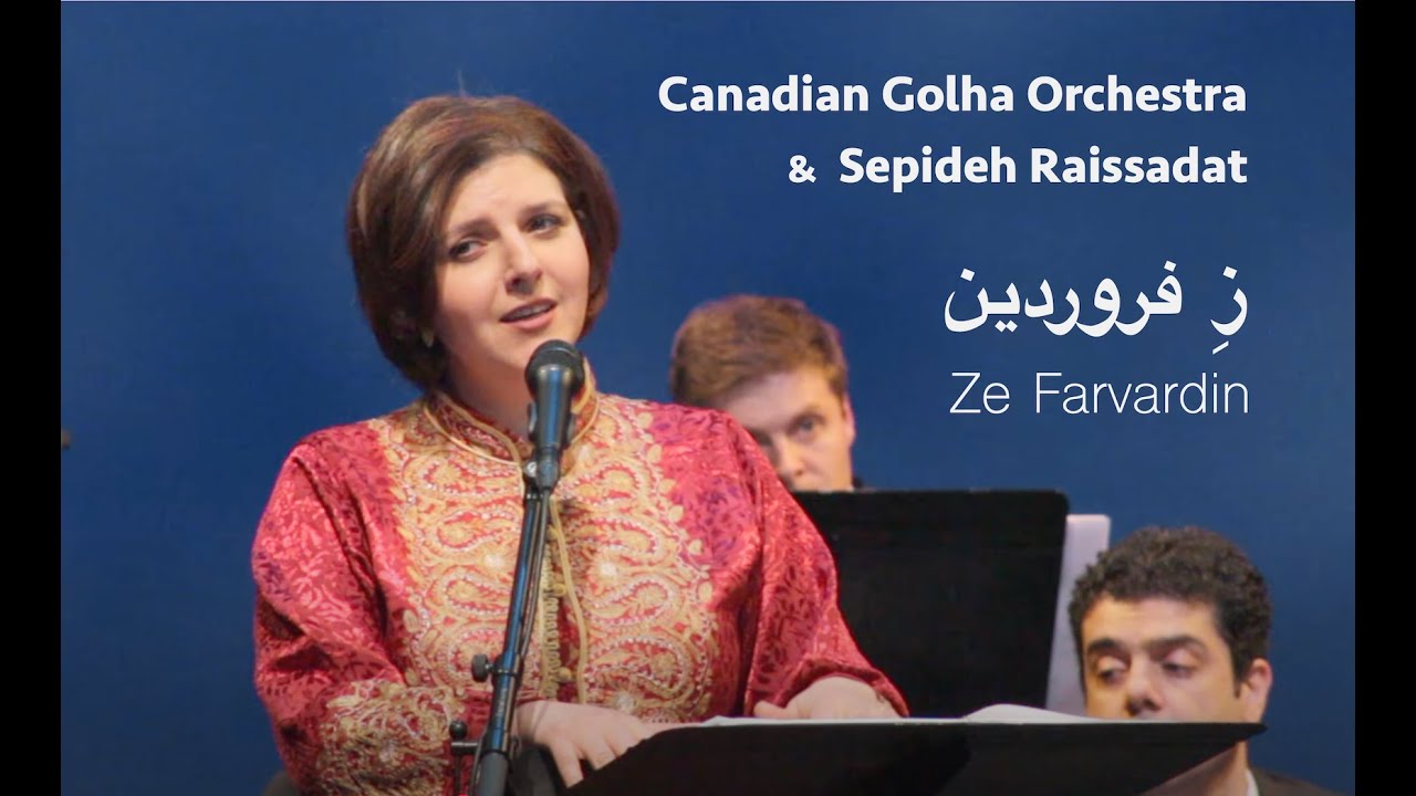 CGO & Sepideh Raissadat: Farvardin ز فروردین - سپیده رییس سادات و ارکستر گلهای کانادا