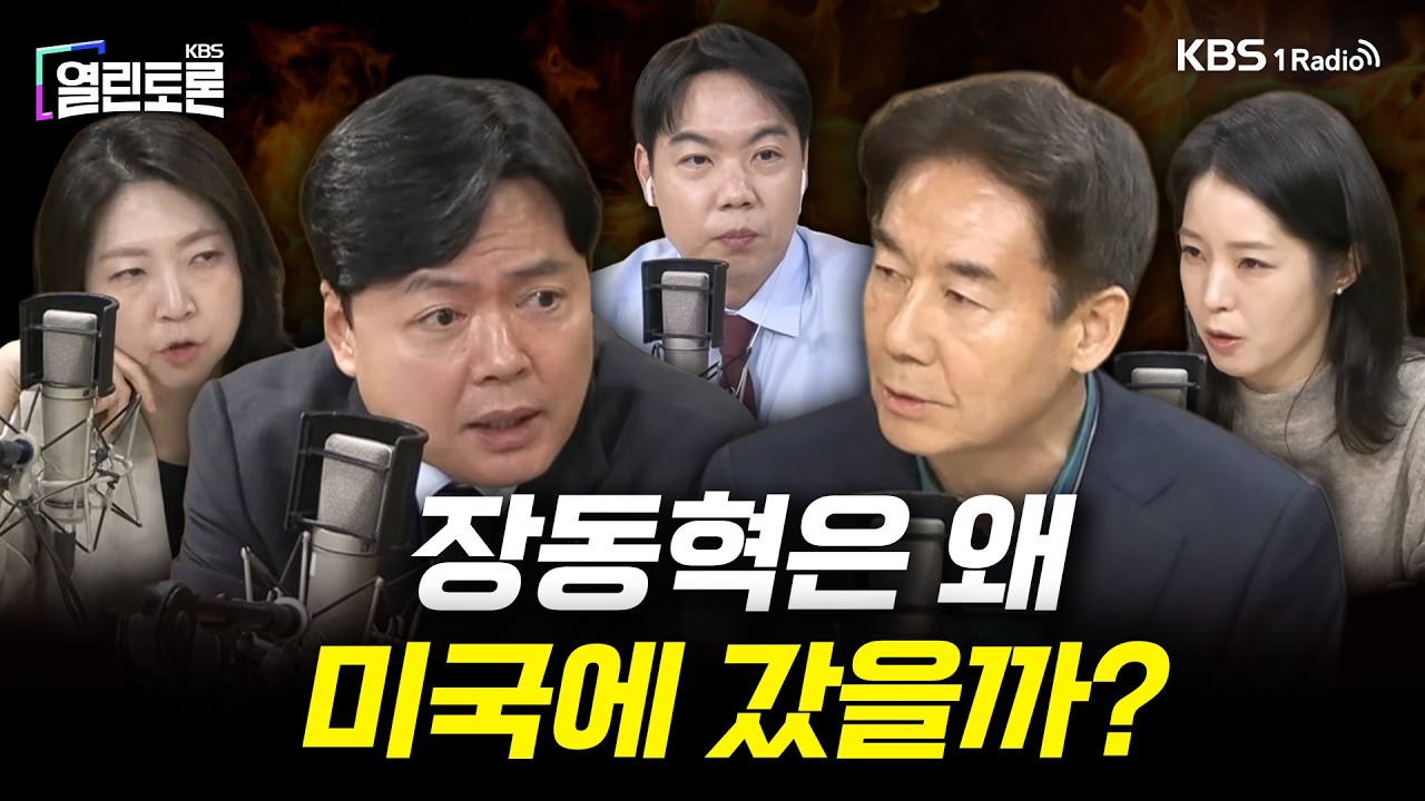 [열린토론] 지방선거 대진표 속속 윤곽, 판세는? | KBS 260413 방송