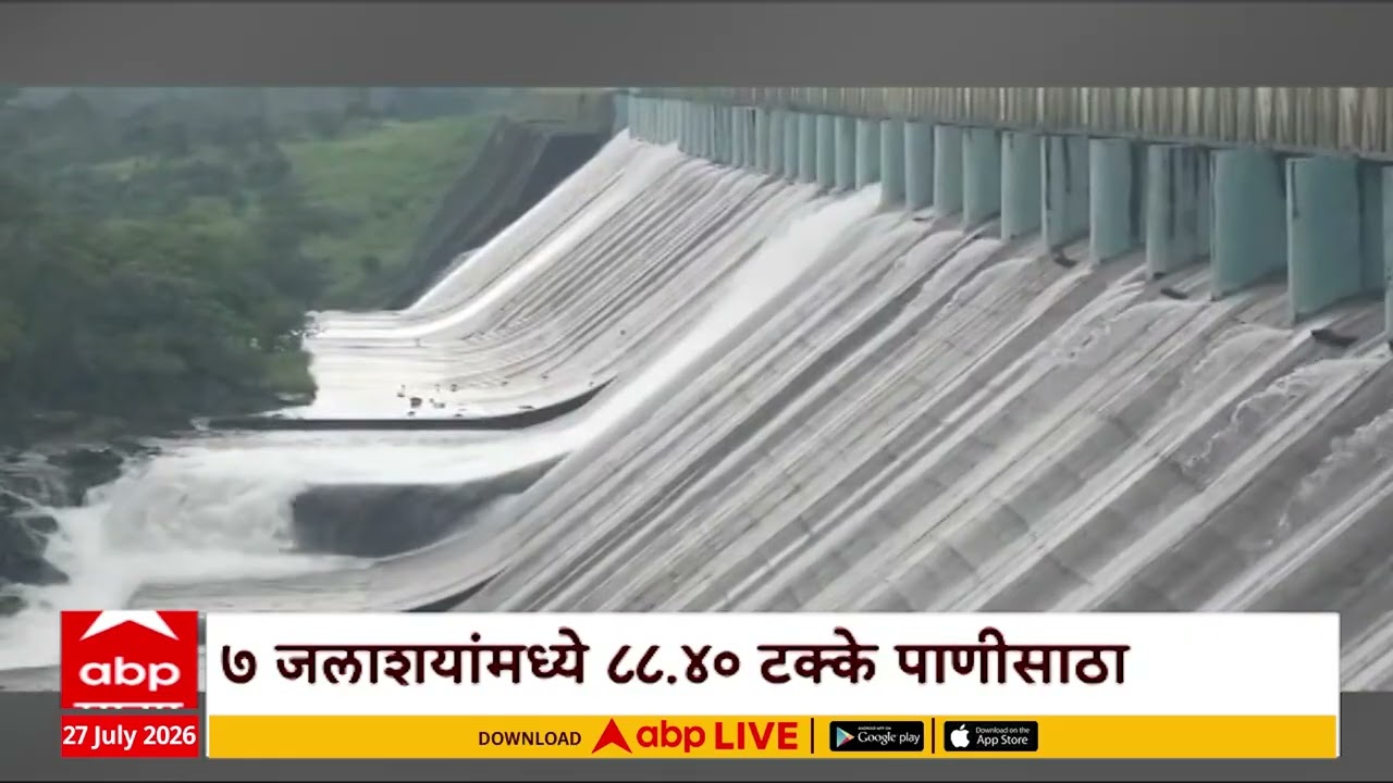 Pune Dam News : पुण्याच्या धरणांत ३७ टक्के साठा : ABP Majha