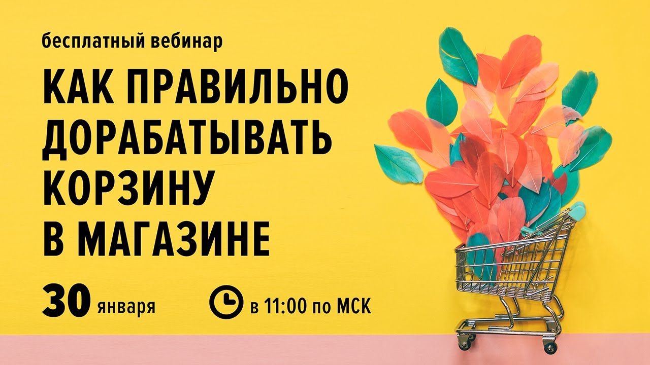 30.01.20/Как правильно дорабатывать корзину в магазине 1С-Битрикс:Управление сайтом