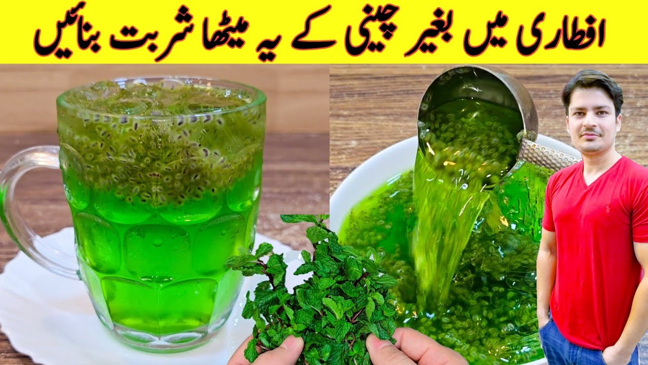 Viral Mint Podina Sharbat Recipe By ijaz Ansari | Ramzan Special iftar Recipe | Sharbat Recipe |