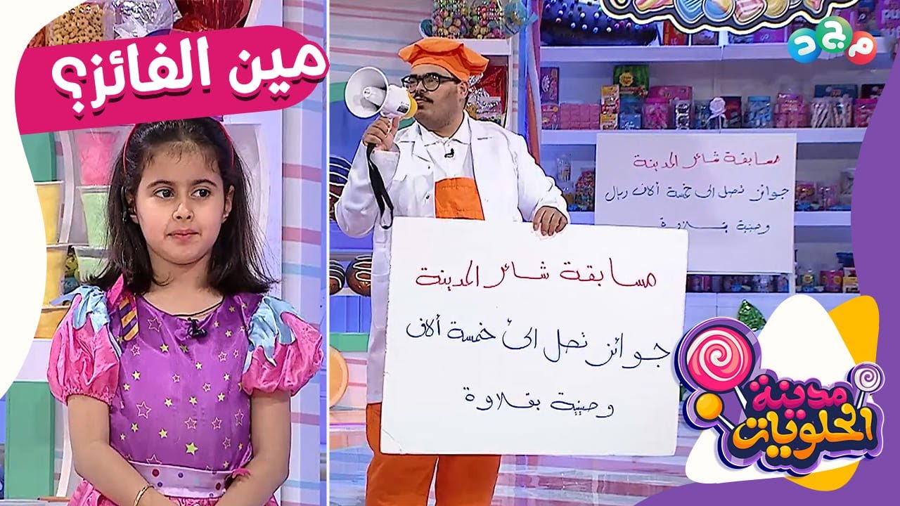 استعداد سكان مدينة الحلويات بقصائدهم لمسابقة شاعر المدينة 🎤📄