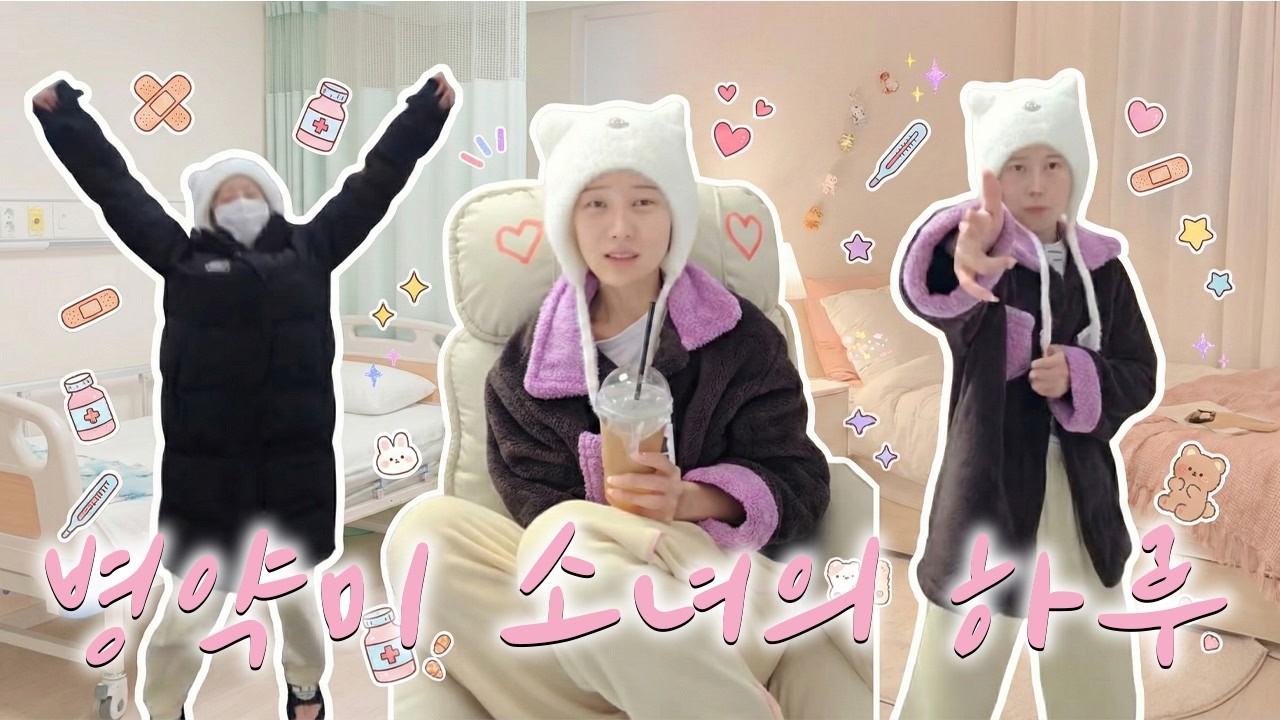44kg 병약 미소녀