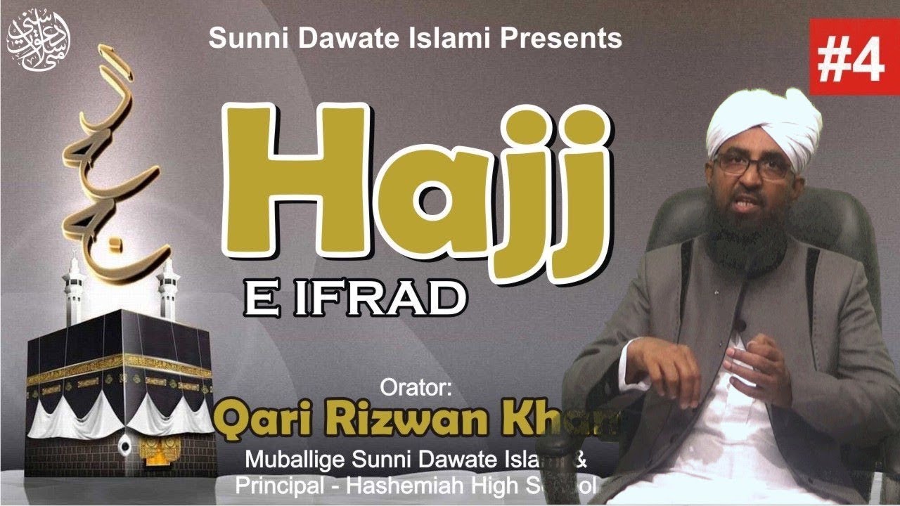 Haj E Ifrad ka Tariqa by Qari Rizwan - Hajj Series #4