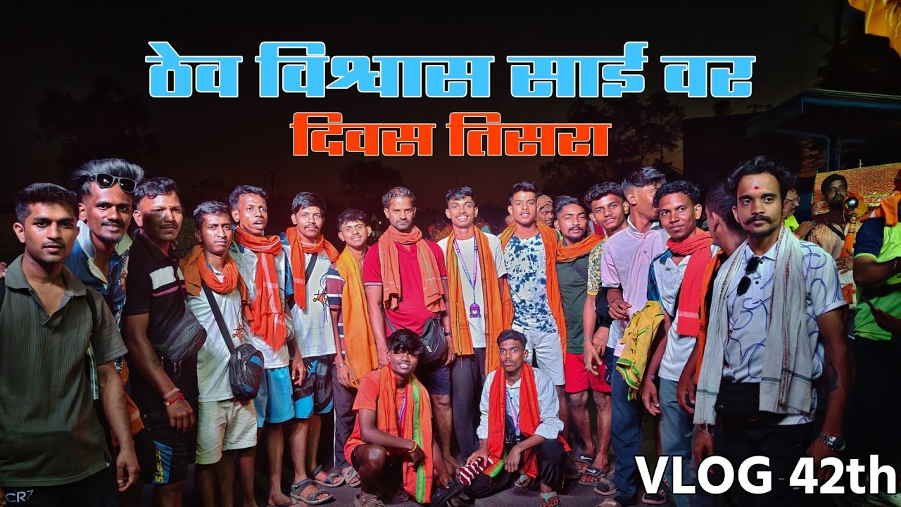   🚩माझ्या मित्रांसोबत साई बाबांच्या पालखी सोहळ्यातील अविस्मरणीय क्षण 🙏✨जय साईराम 💛🚶‍♂️#PalkhiSohala