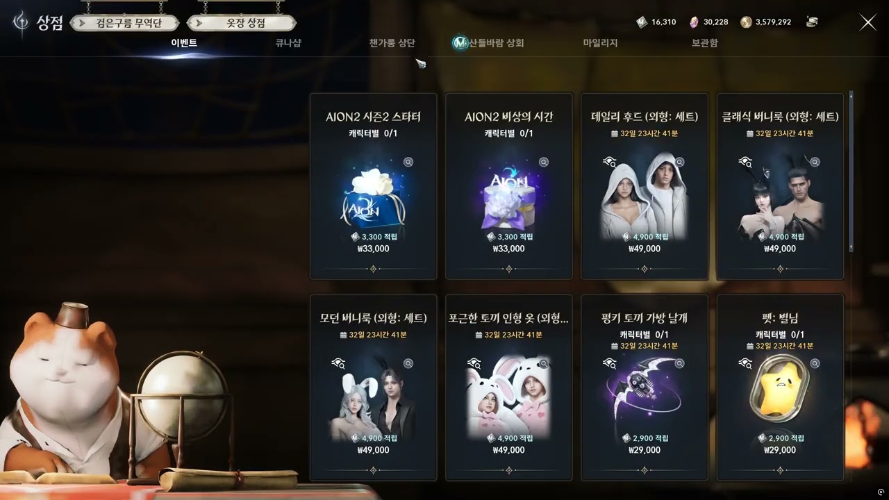 마도성 트팟2넴 3명클