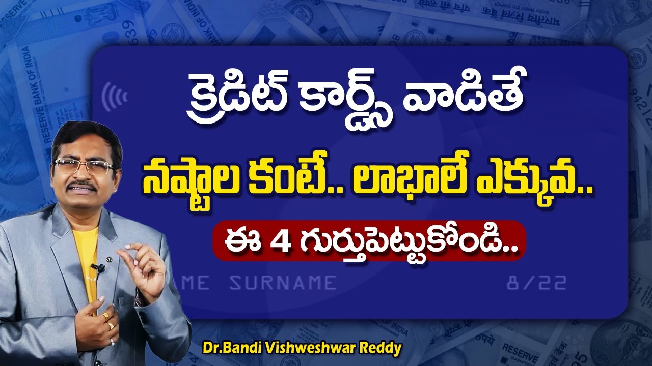 Credit Card Advantages | Credit Card Benefits | Best Credit Card 2022 | Dr.Bandi Vishweshwar Reddy