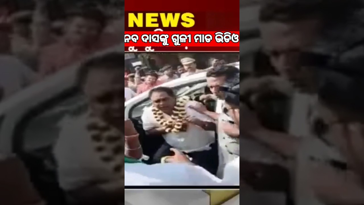 naba das gun firing video. #viral #video #shorts