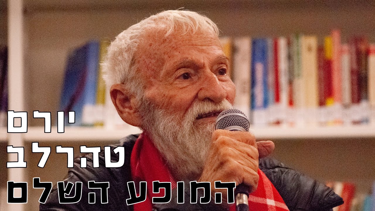 נדיר! יורם טהרלב - המופע השלם - קטעים מרגשים, הישראליות ברגעיה הגדולים