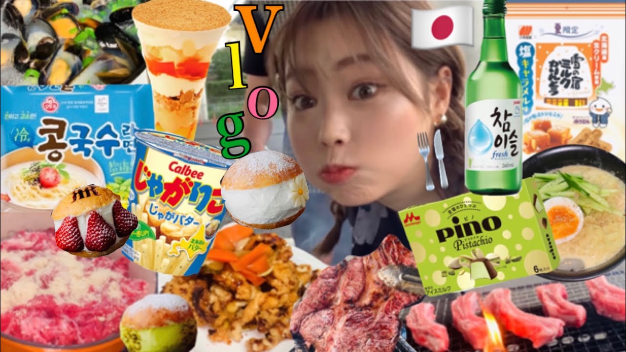 【モッパンVlog】気付いたらまた食べて飲んで食べてた🙃🍖🍚🍰やっぱりママのご飯が最高です🥺💛