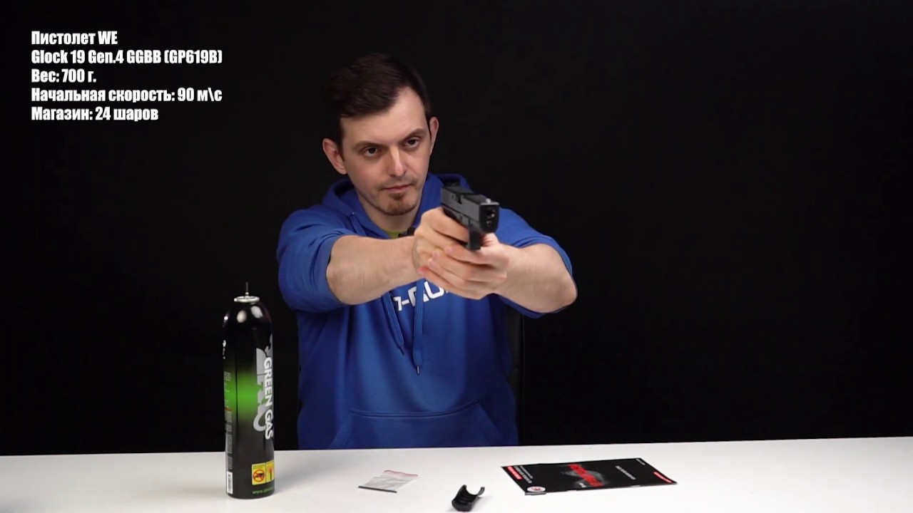 Пистолет WE Glock 19 Gen.4 GGBB (GP619B)