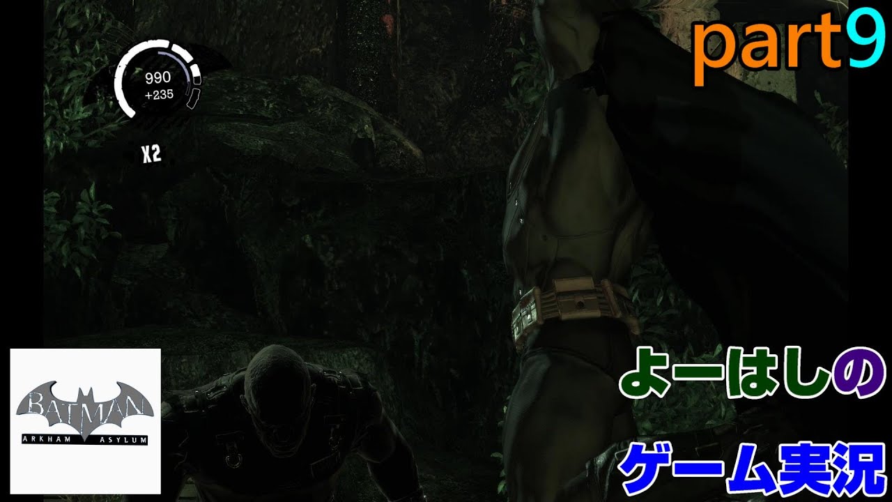 【ゲーム実況】バットマンアーカムアサイラム　Batman Arkham Asylum　part９