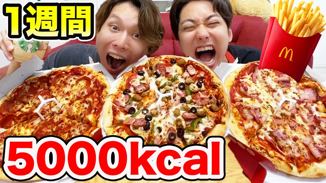 【デブ活】ガリガリ人間は1週間一日5000kcal以上食べたらどれだけ太るのか？