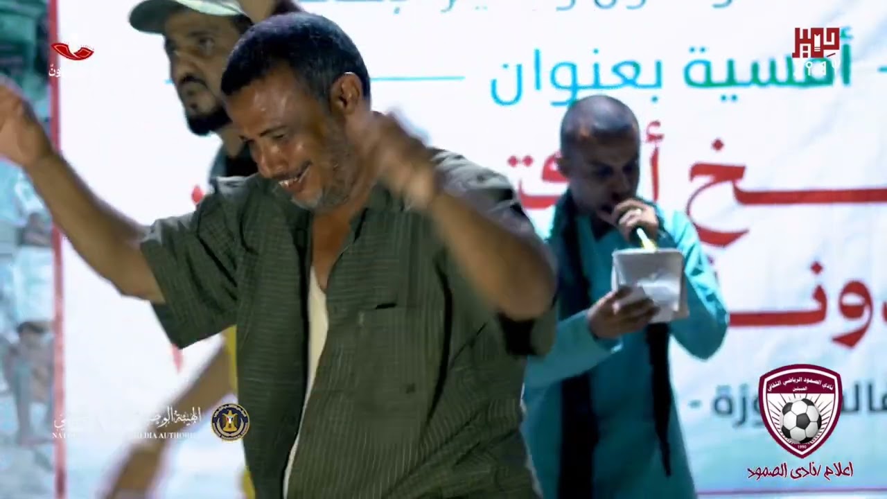 من الأمسية الشعرية التي أقيمت بمتحف ردفان اغنية من الفنان بدر العدني اهداء لنادي الصمود الرياضي.