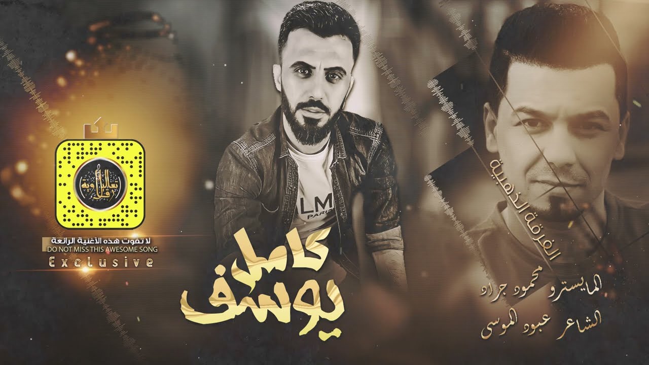 بس ثلاثة بالدنيا × حرام حرام  - كامل يوسف زمارة مجرمة 2022  ♪