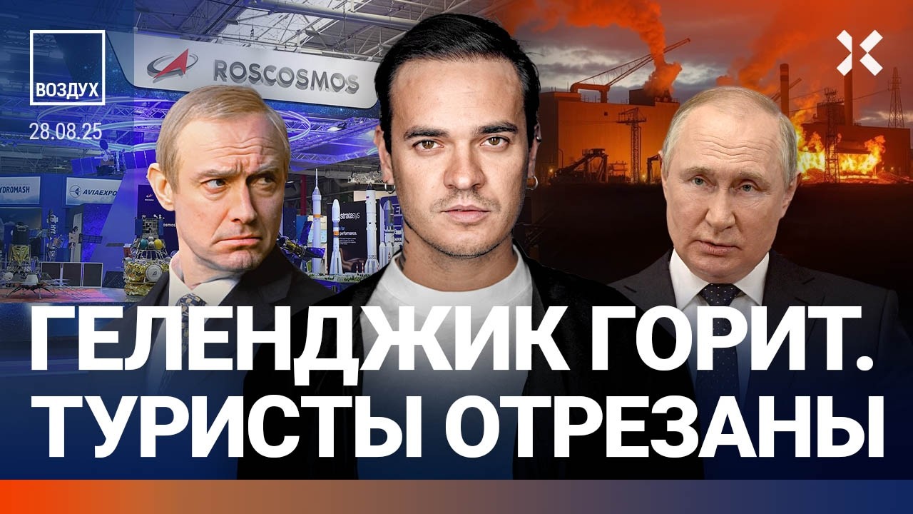 Взрывы в Крыму. Теракт в аэропорту. Туристы отрезаны огнем | Жуковский, Осечкин | ВОЗДУХ