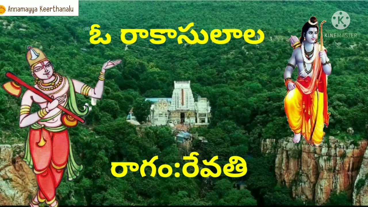 Annamyya keethana,Orakasulala, Ragam:Revathi