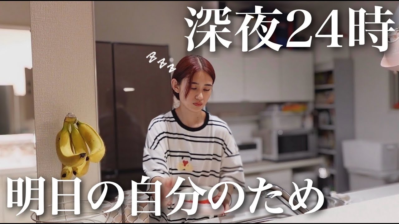 寝かしつけ後､親は何してる？朝が早い日の前夜【家事】