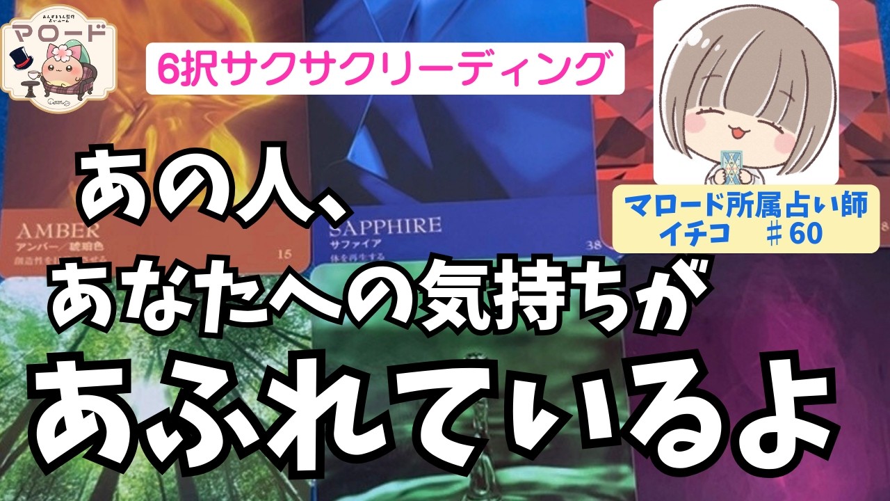 【そんなこと思ってたの！？😳】今のお相手の気持ちをのぞいたら、まさかの答えが連発しました。