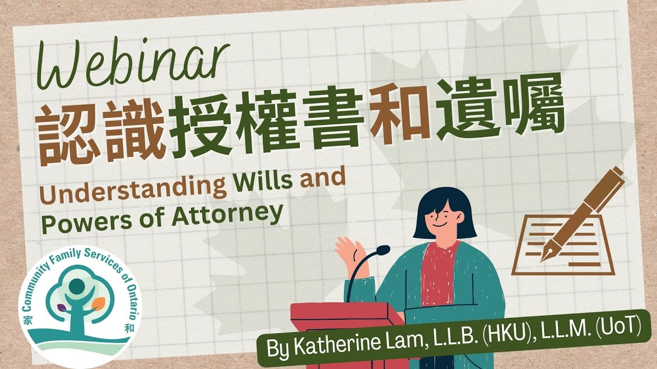 認識授權書及遺囑 （粵）