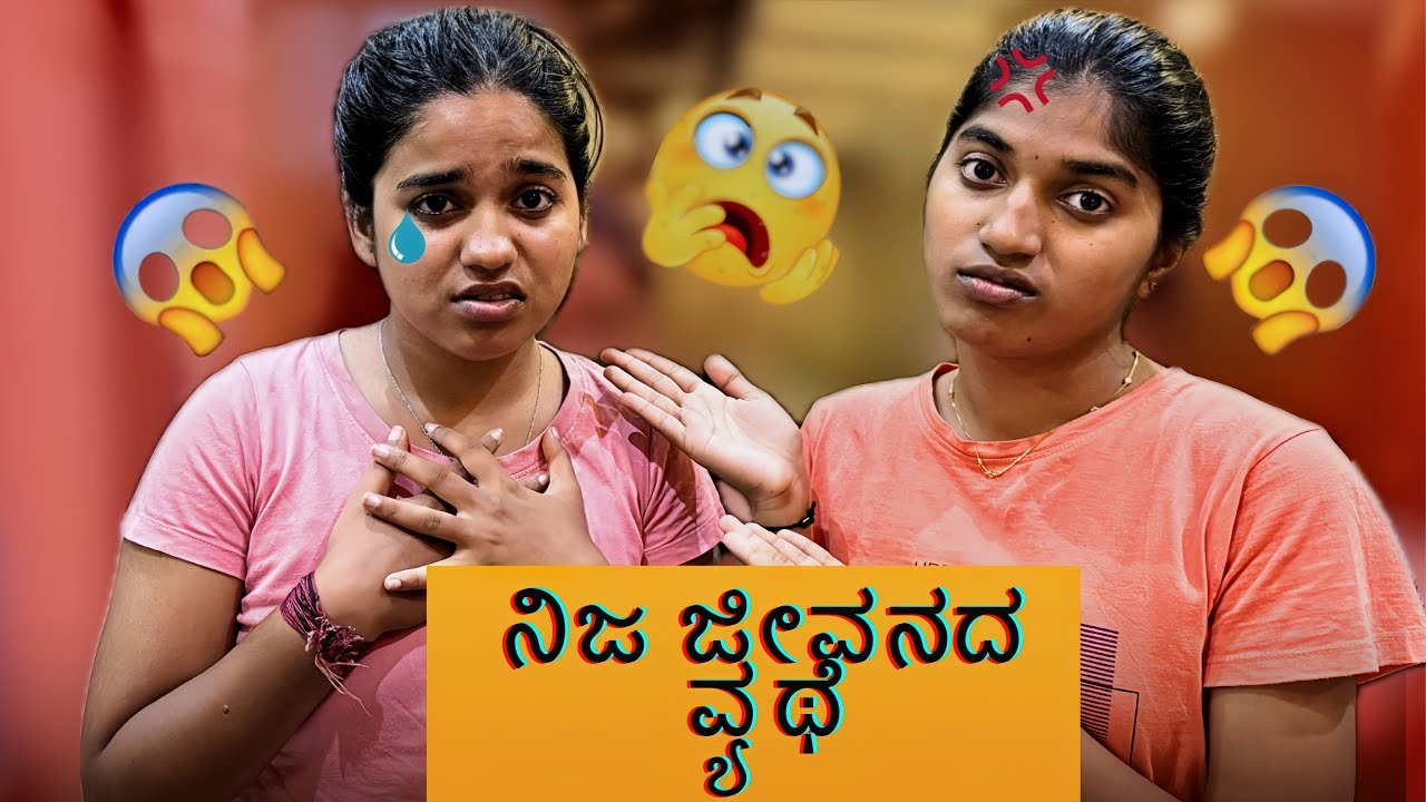 Sandhya kanjoos ha ? Reality hits ✅ ನಿಜ ಜೀವನದ ವ್ಯಥೆ😢|| #vlogs #kannadavlogger 