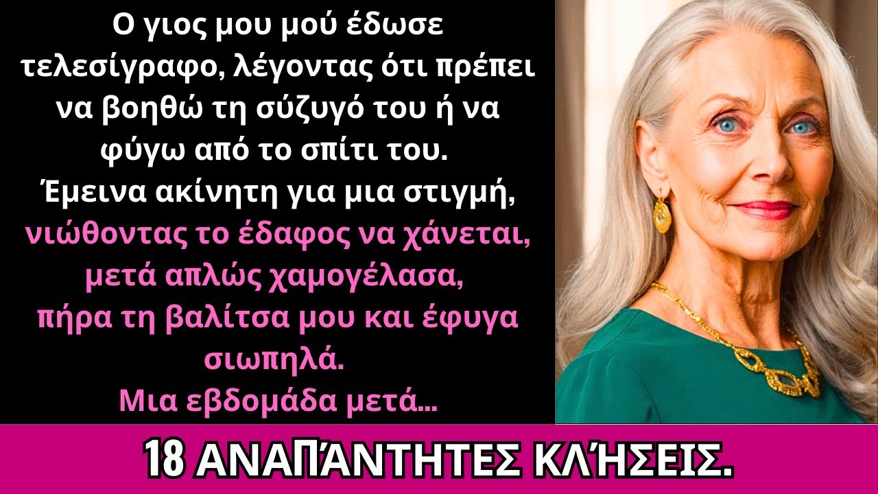 Ο Γιος Μου Είπε Να Βοηθήσω Τη Σύζυγό Του Ή Να Φύγω, Αλλά Δεν Περίμενε Το Επόμενο Μου Βήμα