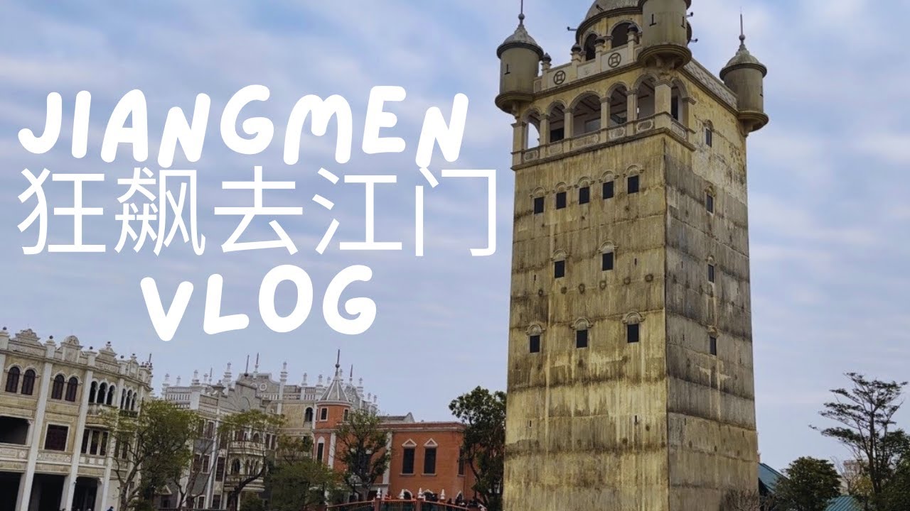 jiangmen china vlog | guangdong food, dim sum, kaiping heritage site, shopping | 江门开平