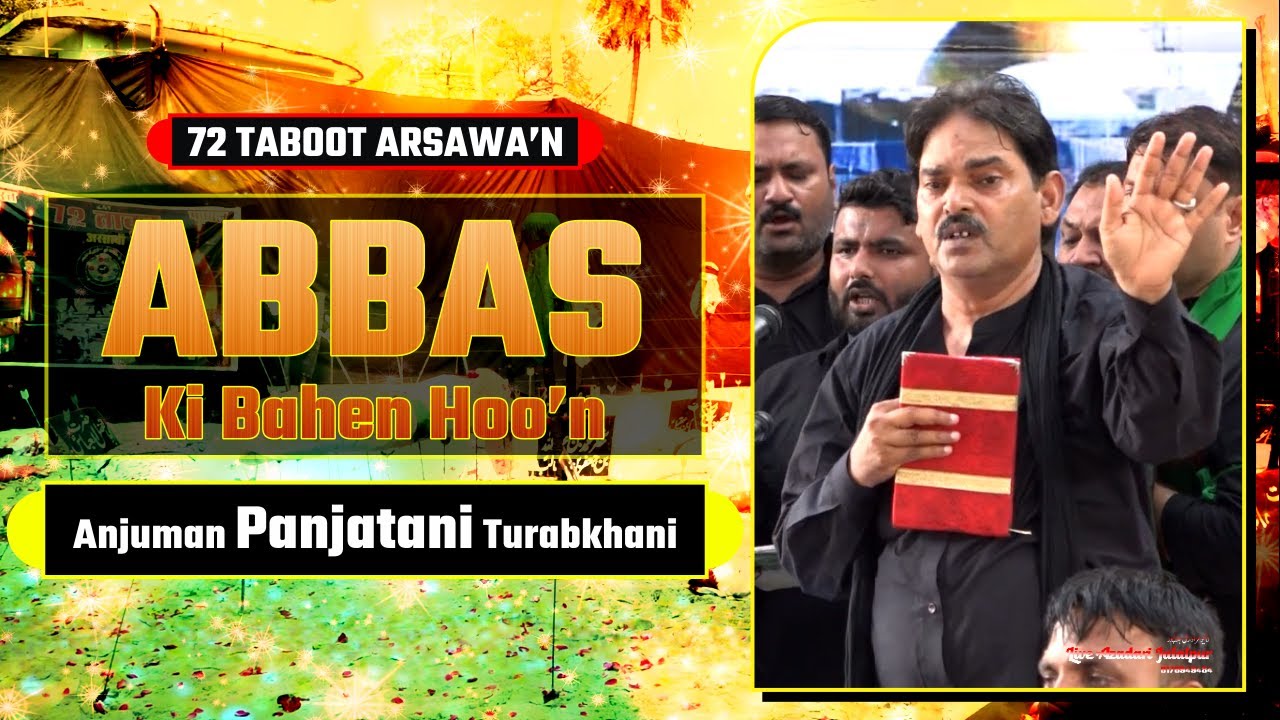 Abbas Ki Bahen Hu | Anjuman Panjatani Turabkhani Sultanpur 2022 | 2022 ka noha | New Noha 2022