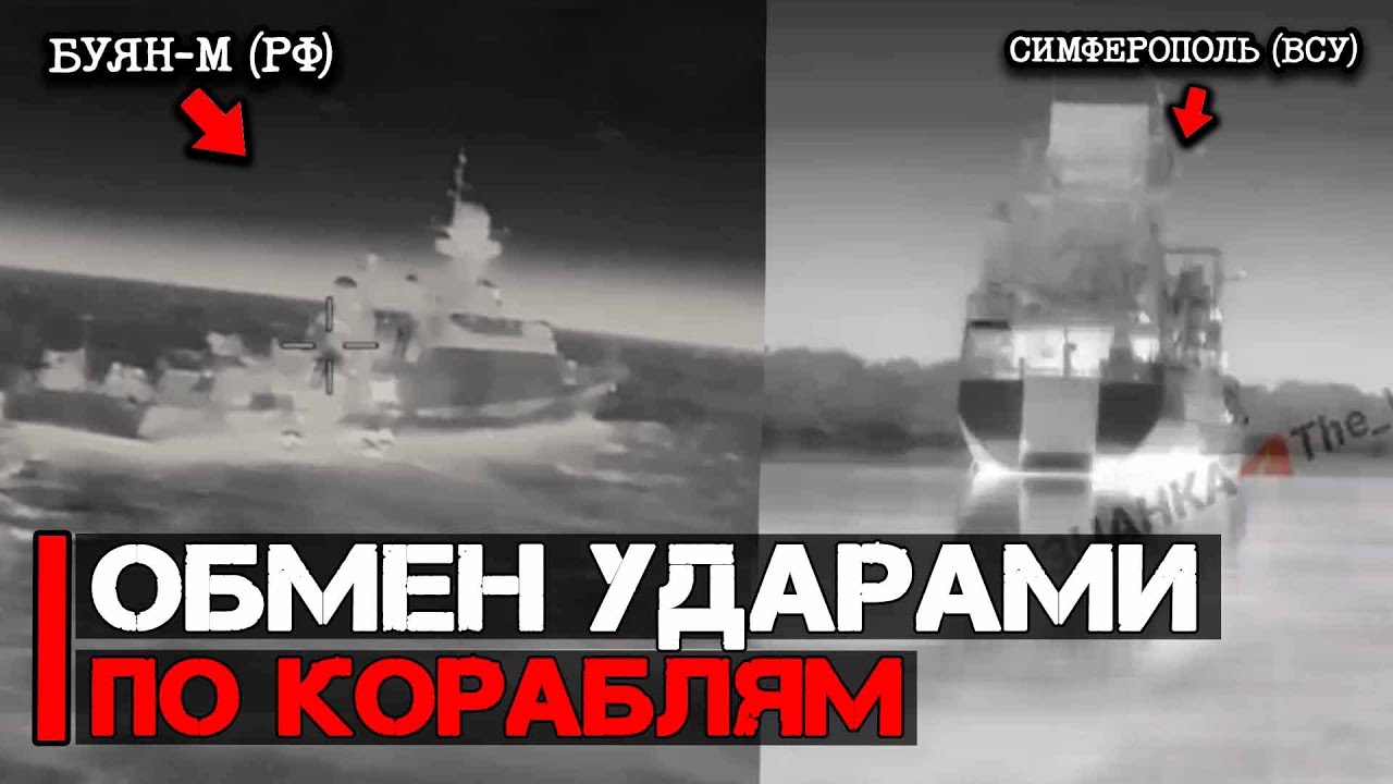 Новый морской БЭК России в действии | Обмен ударами по кораблям