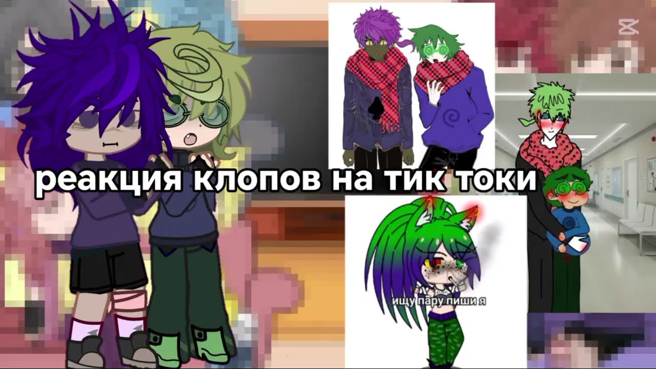 реакция 13 карт на тик ток !!0,5Х!! (пробная)