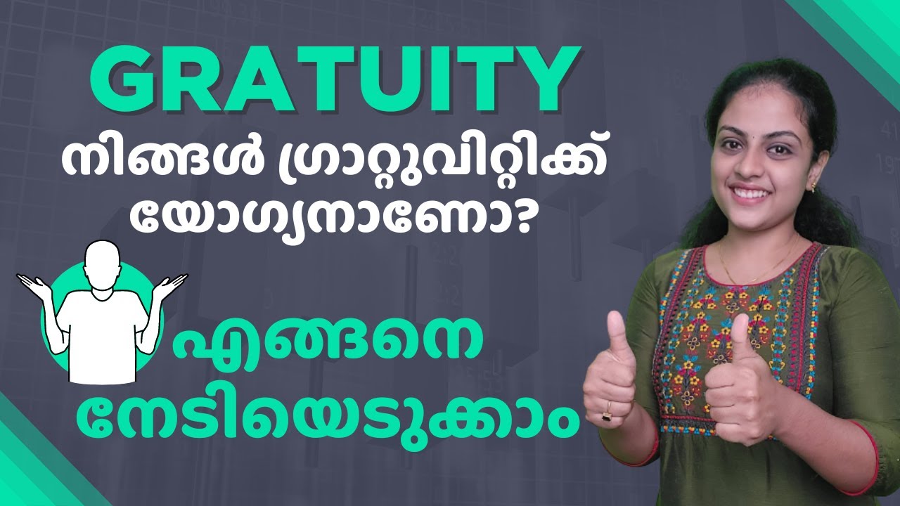 എന്താണ് Gratuity | Gratuity എങ്ങനെ നേടിയെടുക്കാം | Do you qualify for gratuity pay ?