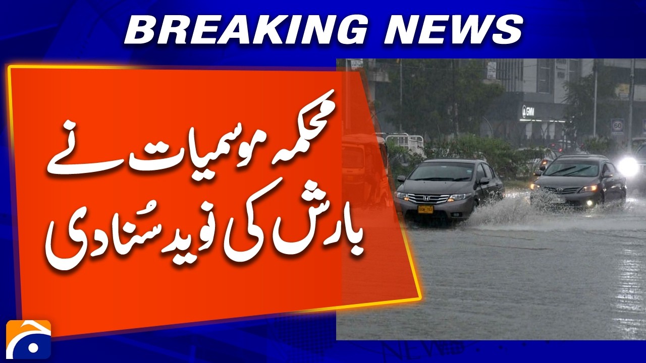 Rain Forecast Issued by Pakistan Meteorological Department | Geo News